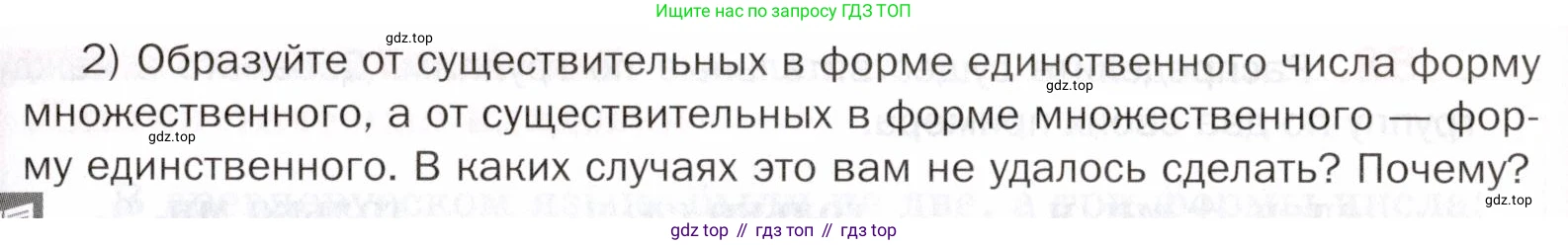 ГДЗ Русский язык, 5 класс Учебник, авторы: Шмелёв Алексей Дмитриевич, Флоренская Эльза Александровна, Габович Фаина Ефимовна, Савчук Лариса Олеговна(2), Шмелёва Елена Яковлевна, издательство Просвещение, Москва, 2021, Часть 2, страница 138, номер 57, Условие (продолжение 2)