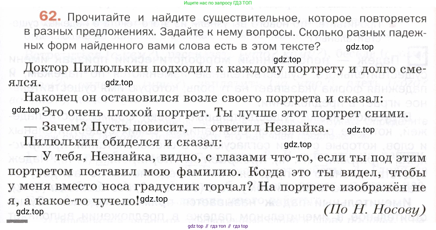 ГДЗ Русский язык, 5 класс Учебник, авторы: Шмелёв Алексей Дмитриевич, Флоренская Эльза Александровна, Габович Фаина Ефимовна, Савчук Лариса Олеговна(2), Шмелёва Елена Яковлевна, издательство Просвещение, Москва, 2021, Часть 2, страница 143, номер 62, Условие