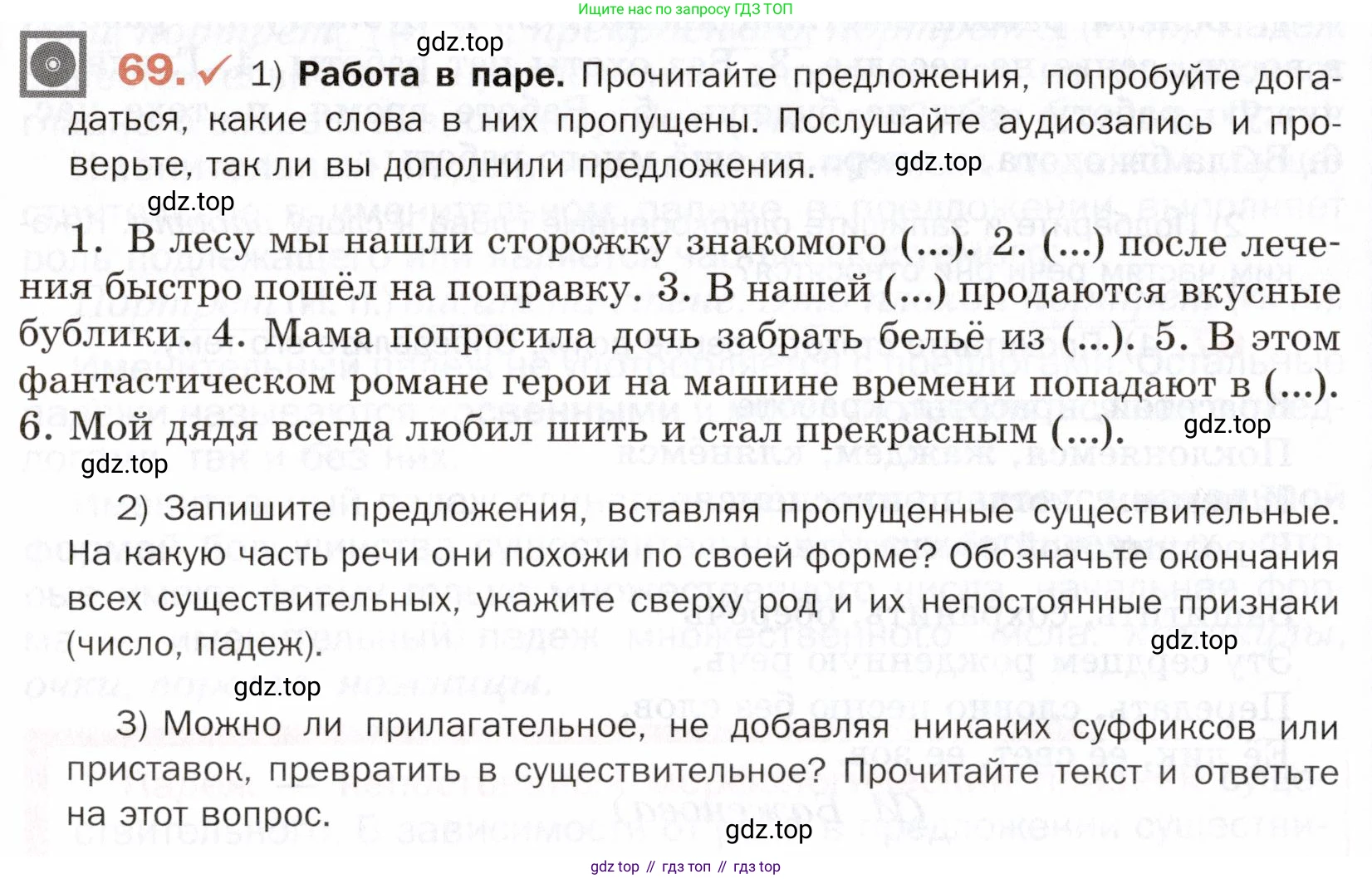 ГДЗ Русский язык, 5 класс Учебник, авторы: Шмелёв Алексей Дмитриевич, Флоренская Эльза Александровна, Габович Фаина Ефимовна, Савчук Лариса Олеговна(2), Шмелёва Елена Яковлевна, издательство Просвещение, Москва, 2021, Часть 2, страница 146, номер 69, Условие