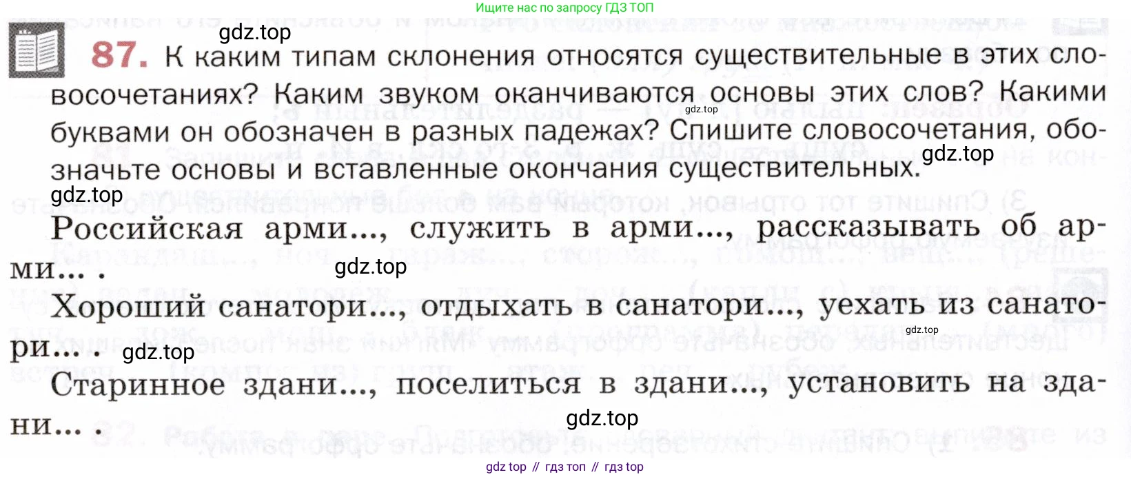 ГДЗ Русский язык, 5 класс Учебник, авторы: Шмелёв Алексей Дмитриевич, Флоренская Эльза Александровна, Габович Фаина Ефимовна, Савчук Лариса Олеговна(2), Шмелёва Елена Яковлевна, издательство Просвещение, Москва, 2021, Часть 2, страница 156, номер 87, Условие