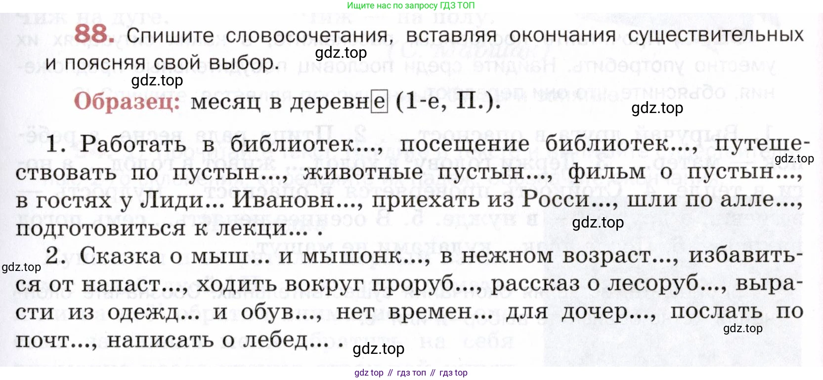 ГДЗ Русский язык, 5 класс Учебник, авторы: Шмелёв Алексей Дмитриевич, Флоренская Эльза Александровна, Габович Фаина Ефимовна, Савчук Лариса Олеговна(2), Шмелёва Елена Яковлевна, издательство Просвещение, Москва, 2021, Часть 2, страница 157, номер 88, Условие