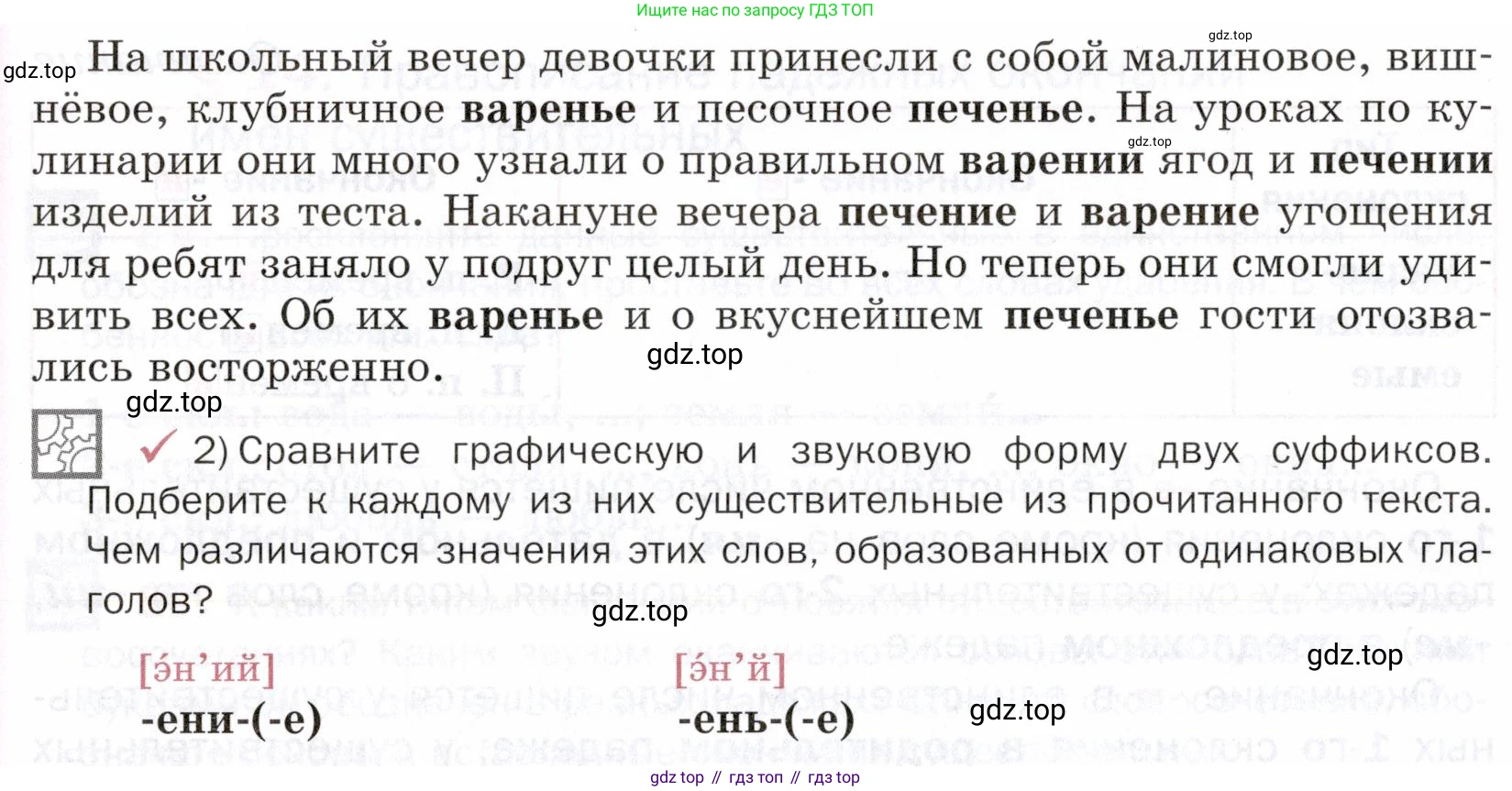ГДЗ Русский язык, 5 класс Учебник, авторы: Шмелёв Алексей Дмитриевич, Флоренская Эльза Александровна, Габович Фаина Ефимовна, Савчук Лариса Олеговна(2), Шмелёва Елена Яковлевна, издательство Просвещение, Москва, 2021, Часть 2, страница 157, номер 89, Условие (продолжение 2)