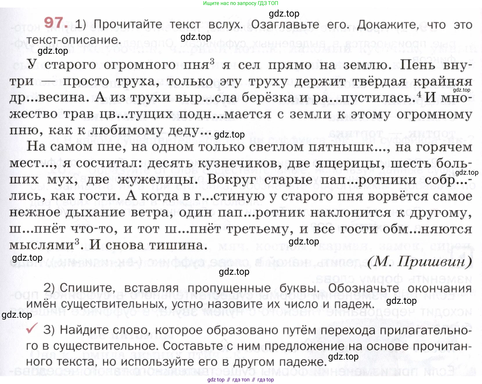 ГДЗ Русский язык, 5 класс Учебник, авторы: Шмелёв Алексей Дмитриевич, Флоренская Эльза Александровна, Габович Фаина Ефимовна, Савчук Лариса Олеговна(2), Шмелёва Елена Яковлевна, издательство Просвещение, Москва, 2021, Часть 2, страница 161, номер 97, Условие