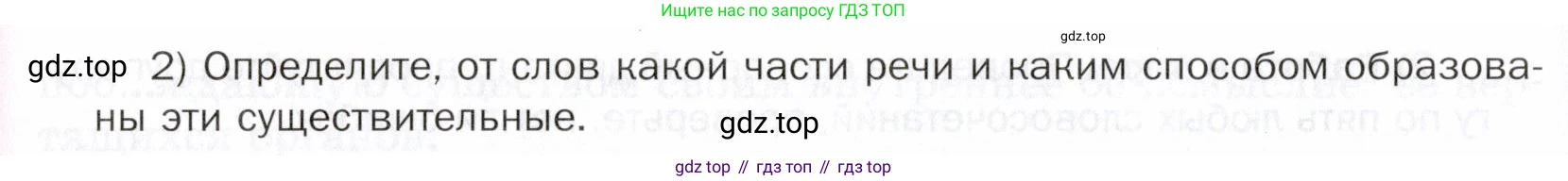 ГДЗ Русский язык, 5 класс Учебник, авторы: Шмелёв Алексей Дмитриевич, Флоренская Эльза Александровна, Габович Фаина Ефимовна, Савчук Лариса Олеговна(2), Шмелёва Елена Яковлевна, издательство Просвещение, Москва, 2021, Часть 2, страница 161, номер 98, Условие (продолжение 2)