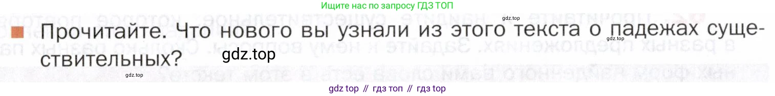 ГДЗ Русский язык, 5 класс Учебник, авторы: Шмелёв Алексей Дмитриевич, Флоренская Эльза Александровна, Габович Фаина Ефимовна, Савчук Лариса Олеговна(2), Шмелёва Елена Яковлевна, издательство Просвещение, Москва, 2021, Часть 2, страница 144, Условие