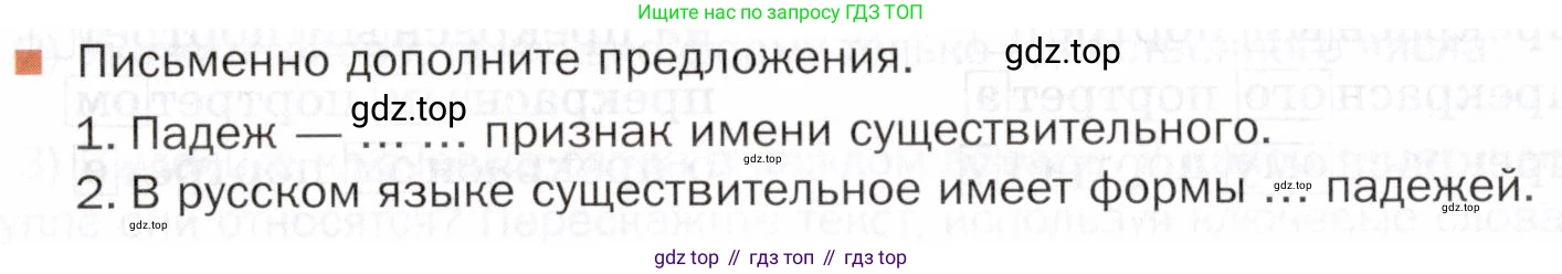 ГДЗ Русский язык, 5 класс Учебник, авторы: Шмелёв Алексей Дмитриевич, Флоренская Эльза Александровна, Габович Фаина Ефимовна, Савчук Лариса Олеговна(2), Шмелёва Елена Яковлевна, издательство Просвещение, Москва, 2021, Часть 2, страница 144, Условие (продолжение 2)