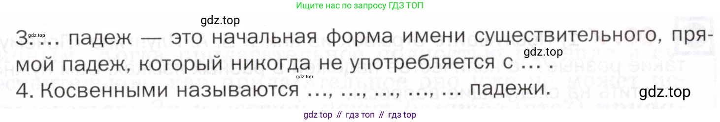 ГДЗ Русский язык, 5 класс Учебник, авторы: Шмелёв Алексей Дмитриевич, Флоренская Эльза Александровна, Габович Фаина Ефимовна, Савчук Лариса Олеговна(2), Шмелёва Елена Яковлевна, издательство Просвещение, Москва, 2021, Часть 2, страница 144, Условие (продолжение 3)