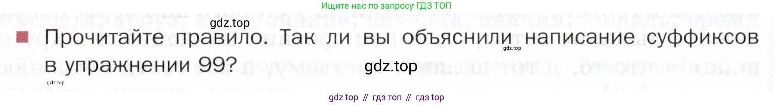 ГДЗ Русский язык, 5 класс Учебник, авторы: Шмелёв Алексей Дмитриевич, Флоренская Эльза Александровна, Габович Фаина Ефимовна, Савчук Лариса Олеговна(2), Шмелёва Елена Яковлевна, издательство Просвещение, Москва, 2021, Часть 2, страница 162, Условие