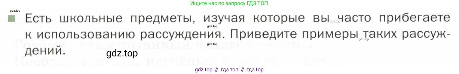 ГДЗ Русский язык, 5 класс Учебник, авторы: Шмелёв Алексей Дмитриевич, Флоренская Эльза Александровна, Габович Фаина Ефимовна, Савчук Лариса Олеговна(2), Шмелёва Елена Яковлевна, издательство Просвещение, Москва, 2021, Часть 2, страница 174, Условие (продолжение 2)