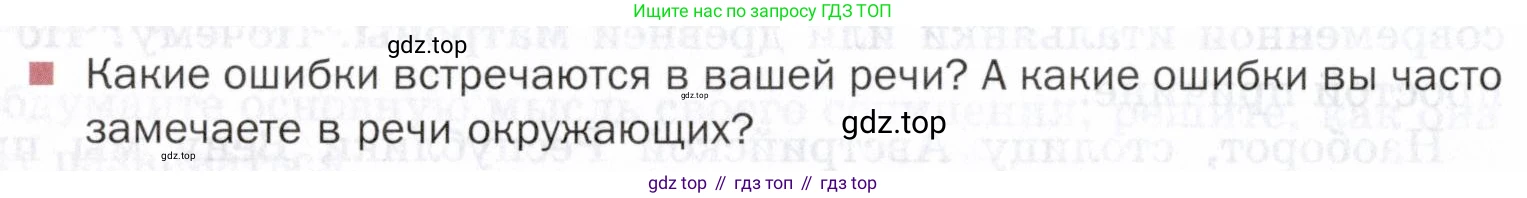 ГДЗ Русский язык, 5 класс Учебник, авторы: Шмелёв Алексей Дмитриевич, Флоренская Эльза Александровна, Габович Фаина Ефимовна, Савчук Лариса Олеговна(2), Шмелёва Елена Яковлевна, издательство Просвещение, Москва, 2021, Часть 2, страница 180, Условие