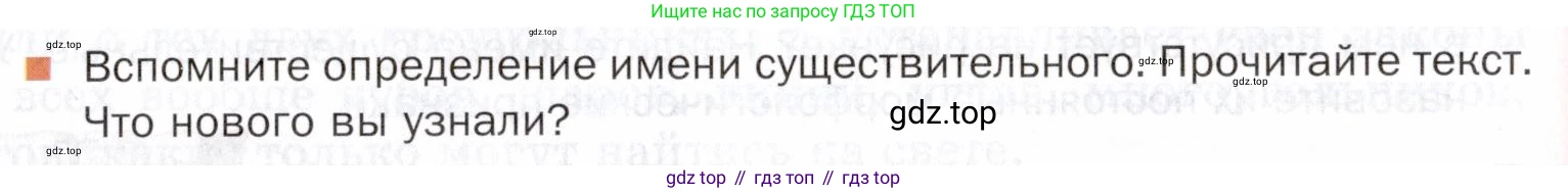 ГДЗ Русский язык, 5 класс Учебник, авторы: Шмелёв Алексей Дмитриевич, Флоренская Эльза Александровна, Габович Фаина Ефимовна, Савчук Лариса Олеговна(2), Шмелёва Елена Яковлевна, издательство Просвещение, Москва, 2021, Часть 2, страница 112, Условие (продолжение 2)