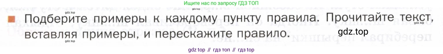 ГДЗ Русский язык, 5 класс Учебник, авторы: Шмелёв Алексей Дмитриевич, Флоренская Эльза Александровна, Габович Фаина Ефимовна, Савчук Лариса Олеговна(2), Шмелёва Елена Яковлевна, издательство Просвещение, Москва, 2021, Часть 2, страница 112, Условие (продолжение 3)