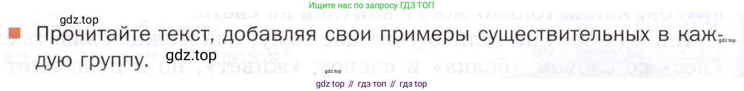 ГДЗ Русский язык, 5 класс Учебник, авторы: Шмелёв Алексей Дмитриевич, Флоренская Эльза Александровна, Габович Фаина Ефимовна, Савчук Лариса Олеговна(2), Шмелёва Елена Яковлевна, издательство Просвещение, Москва, 2021, Часть 2, страница 116, Условие