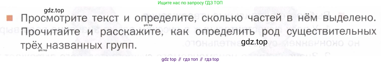 ГДЗ Русский язык, 5 класс Учебник, авторы: Шмелёв Алексей Дмитриевич, Флоренская Эльза Александровна, Габович Фаина Ефимовна, Савчук Лариса Олеговна(2), Шмелёва Елена Яковлевна, издательство Просвещение, Москва, 2021, Часть 2, страница 125, Условие