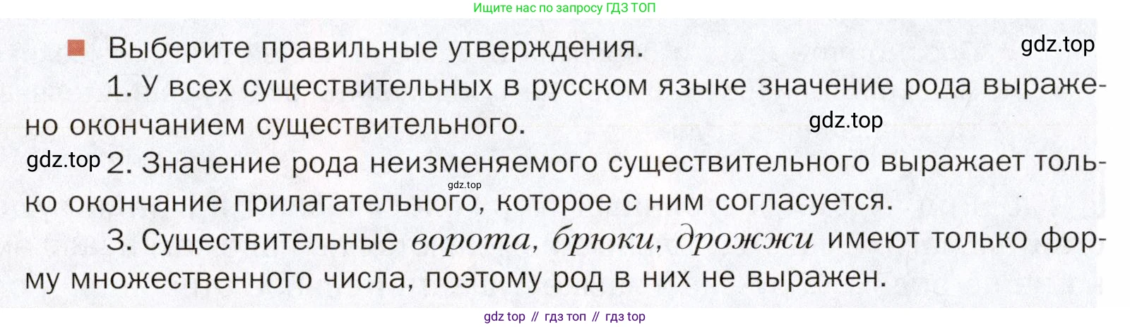 ГДЗ Русский язык, 5 класс Учебник, авторы: Шмелёв Алексей Дмитриевич, Флоренская Эльза Александровна, Габович Фаина Ефимовна, Савчук Лариса Олеговна(2), Шмелёва Елена Яковлевна, издательство Просвещение, Москва, 2021, Часть 2, страница 125, Условие (продолжение 2)
