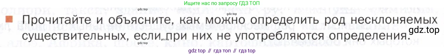 ГДЗ Русский язык, 5 класс Учебник, авторы: Шмелёв Алексей Дмитриевич, Флоренская Эльза Александровна, Габович Фаина Ефимовна, Савчук Лариса Олеговна(2), Шмелёва Елена Яковлевна, издательство Просвещение, Москва, 2021, Часть 2, страница 130, Условие