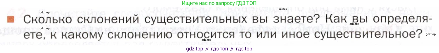 ГДЗ Русский язык, 5 класс Учебник, авторы: Шмелёв Алексей Дмитриевич, Флоренская Эльза Александровна, Габович Фаина Ефимовна, Савчук Лариса Олеговна(2), Шмелёва Елена Яковлевна, издательство Просвещение, Москва, 2021, Часть 2, страница 132, Условие