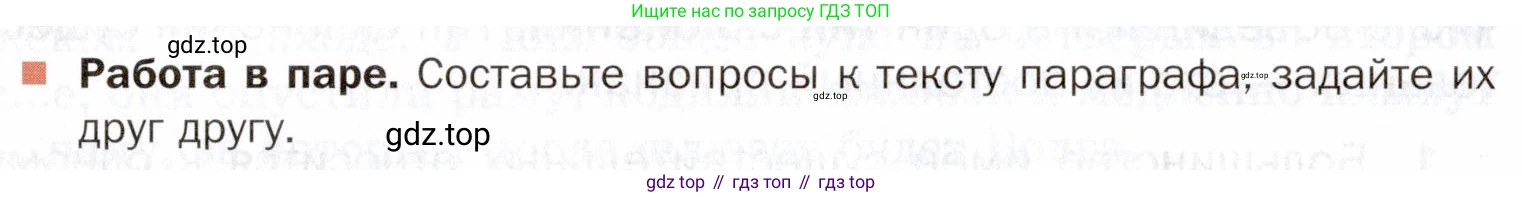 ГДЗ Русский язык, 5 класс Учебник, авторы: Шмелёв Алексей Дмитриевич, Флоренская Эльза Александровна, Габович Фаина Ефимовна, Савчук Лариса Олеговна(2), Шмелёва Елена Яковлевна, издательство Просвещение, Москва, 2021, Часть 2, страница 132, Условие (продолжение 2)