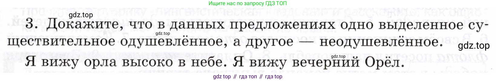 ГДЗ Русский язык, 5 класс Учебник, авторы: Шмелёв Алексей Дмитриевич, Флоренская Эльза Александровна, Габович Фаина Ефимовна, Савчук Лариса Олеговна(2), Шмелёва Елена Яковлевна, издательство Просвещение, Москва, 2021, Часть 2, страница 184, номер 3, Условие