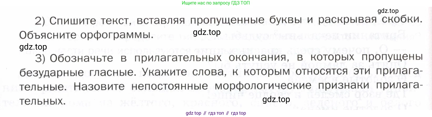 ГДЗ Русский язык, 5 класс Учебник, авторы: Шмелёв Алексей Дмитриевич, Флоренская Эльза Александровна, Габович Фаина Ефимовна, Савчук Лариса Олеговна(2), Шмелёва Елена Яковлевна, издательство Просвещение, Москва, 2021, Часть 2, страница 246, номер 103, Условие (продолжение 2)