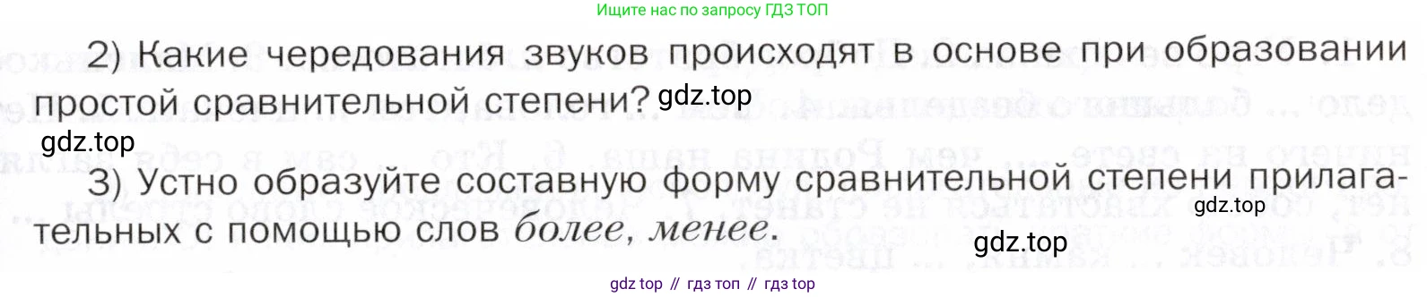 ГДЗ Русский язык, 5 класс Учебник, авторы: Шмелёв Алексей Дмитриевич, Флоренская Эльза Александровна, Габович Фаина Ефимовна, Савчук Лариса Олеговна(2), Шмелёва Елена Яковлевна, издательство Просвещение, Москва, 2021, Часть 2, страница 210, номер 35, Условие (продолжение 2)