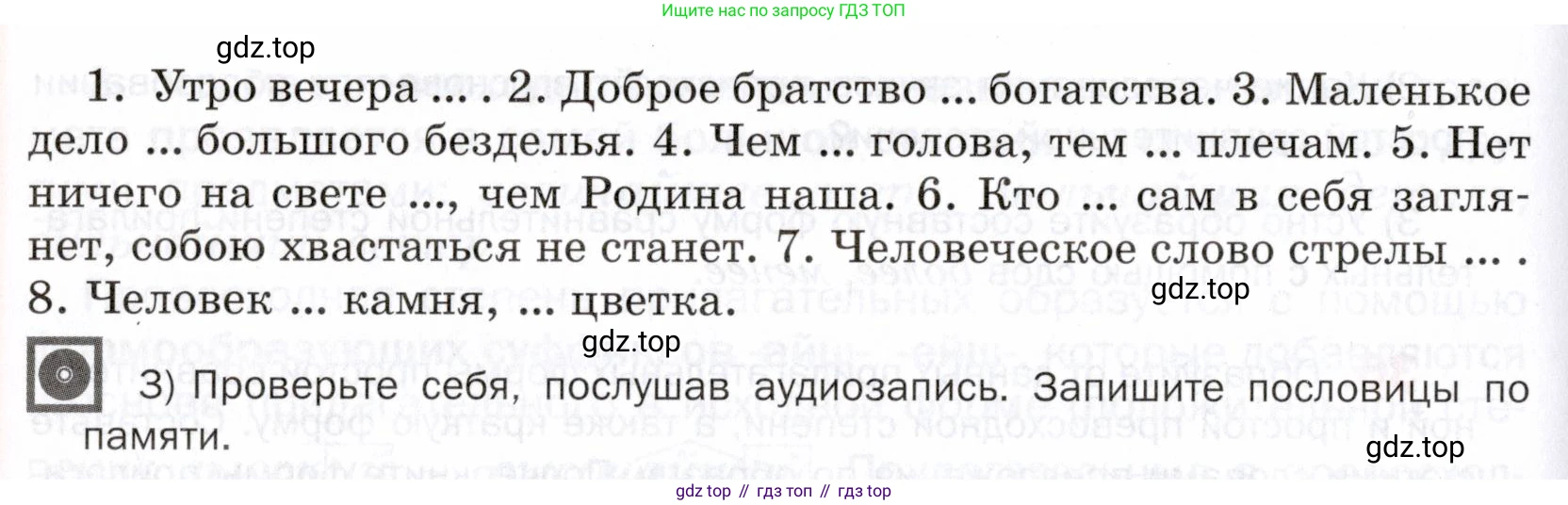 ГДЗ Русский язык, 5 класс Учебник, авторы: Шмелёв Алексей Дмитриевич, Флоренская Эльза Александровна, Габович Фаина Ефимовна, Савчук Лариса Олеговна(2), Шмелёва Елена Яковлевна, издательство Просвещение, Москва, 2021, Часть 2, страница 211, номер 38, Условие (продолжение 2)
