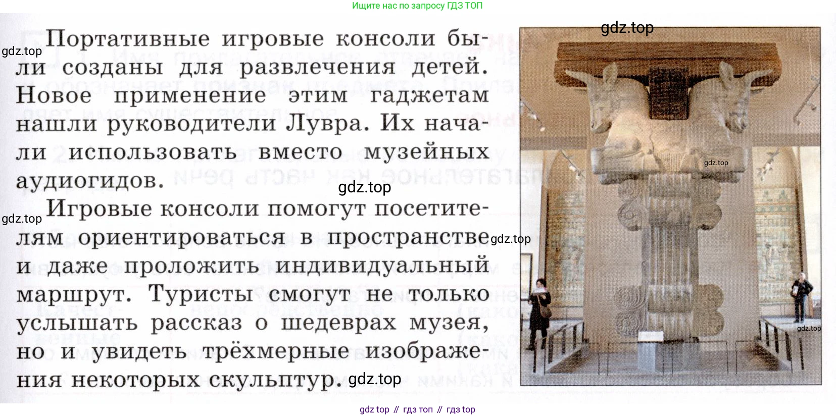 ГДЗ Русский язык, 5 класс Учебник, авторы: Шмелёв Алексей Дмитриевич, Флоренская Эльза Александровна, Габович Фаина Ефимовна, Савчук Лариса Олеговна(2), Шмелёва Елена Яковлевна, издательство Просвещение, Москва, 2021, Часть 2, страница 192, номер 4, Условие (продолжение 2)
