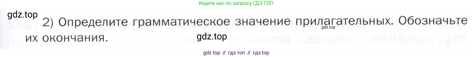 ГДЗ Русский язык, 5 класс Учебник, авторы: Шмелёв Алексей Дмитриевич, Флоренская Эльза Александровна, Габович Фаина Ефимовна, Савчук Лариса Олеговна(2), Шмелёва Елена Яковлевна, издательство Просвещение, Москва, 2021, Часть 2, страница 214, номер 44, Условие (продолжение 2)