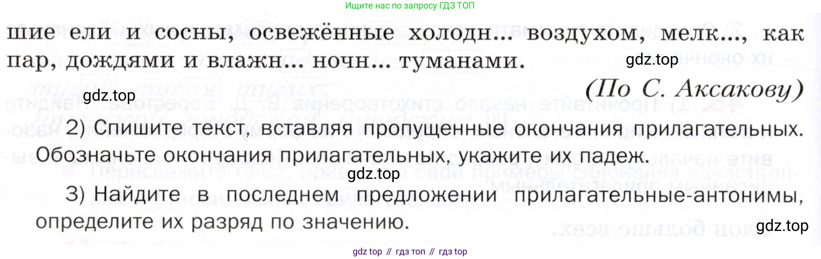 ГДЗ Русский язык, 5 класс Учебник, авторы: Шмелёв Алексей Дмитриевич, Флоренская Эльза Александровна, Габович Фаина Ефимовна, Савчук Лариса Олеговна(2), Шмелёва Елена Яковлевна, издательство Просвещение, Москва, 2021, Часть 2, страница 215, номер 46, Условие (продолжение 2)