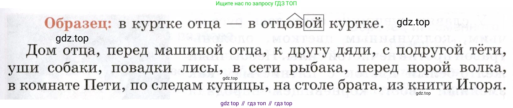 ГДЗ Русский язык, 5 класс Учебник, авторы: Шмелёв Алексей Дмитриевич, Флоренская Эльза Александровна, Габович Фаина Ефимовна, Савчук Лариса Олеговна(2), Шмелёва Елена Яковлевна, издательство Просвещение, Москва, 2021, Часть 2, страница 218, номер 48, Условие (продолжение 2)
