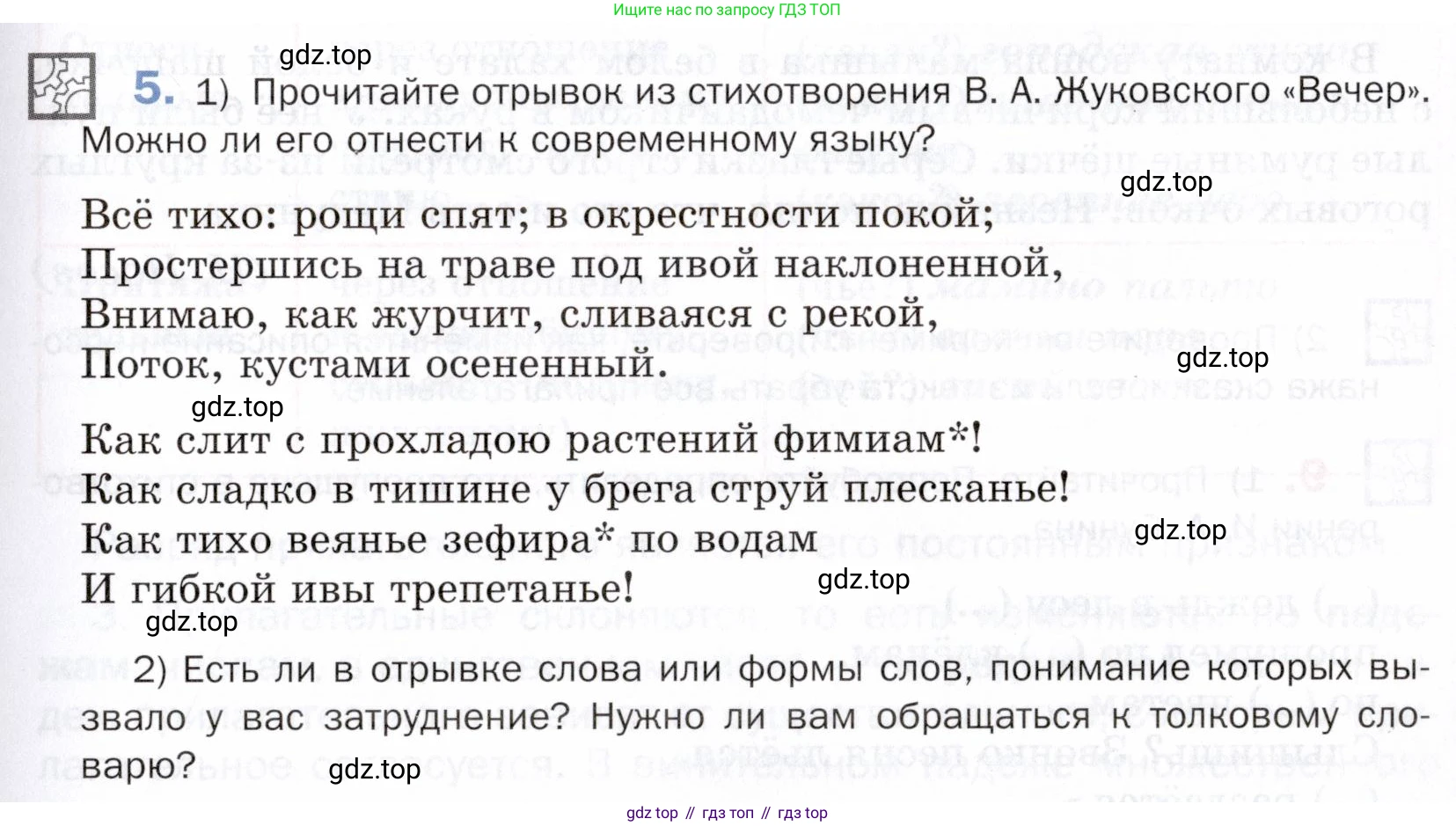 ГДЗ Русский язык, 5 класс Учебник, авторы: Шмелёв Алексей Дмитриевич, Флоренская Эльза Александровна, Габович Фаина Ефимовна, Савчук Лариса Олеговна(2), Шмелёва Елена Яковлевна, издательство Просвещение, Москва, 2021, Часть 2, страница 193, номер 5, Условие