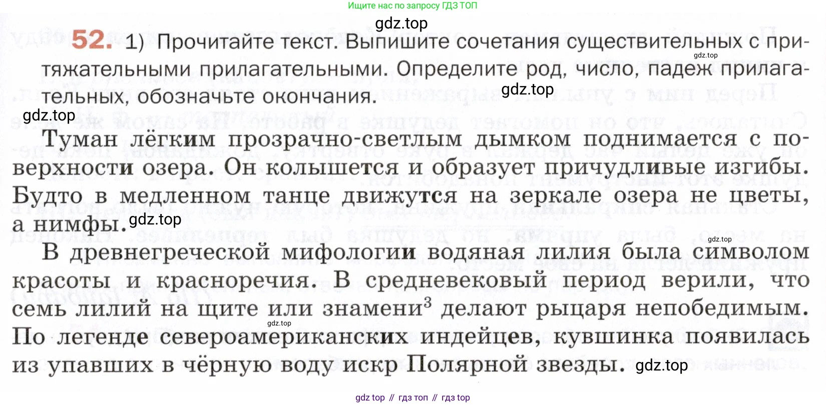 ГДЗ Русский язык, 5 класс Учебник, авторы: Шмелёв Алексей Дмитриевич, Флоренская Эльза Александровна, Габович Фаина Ефимовна, Савчук Лариса Олеговна(2), Шмелёва Елена Яковлевна, издательство Просвещение, Москва, 2021, Часть 2, страница 219, номер 52, Условие