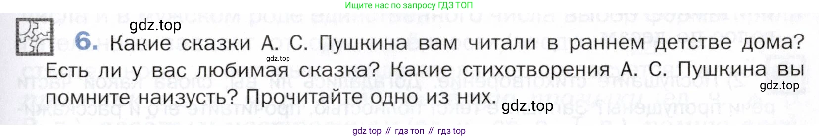 ГДЗ Русский язык, 5 класс Учебник, авторы: Шмелёв Алексей Дмитриевич, Флоренская Эльза Александровна, Габович Фаина Ефимовна, Савчук Лариса Олеговна(2), Шмелёва Елена Яковлевна, издательство Просвещение, Москва, 2021, Часть 2, страница 193, номер 6, Условие