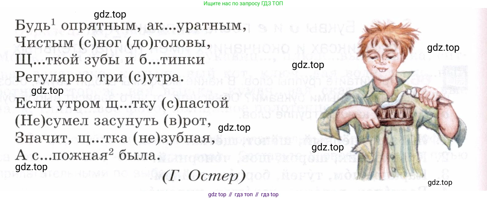 ГДЗ Русский язык, 5 класс Учебник, авторы: Шмелёв Алексей Дмитриевич, Флоренская Эльза Александровна, Габович Фаина Ефимовна, Савчук Лариса Олеговна(2), Шмелёва Елена Яковлевна, издательство Просвещение, Москва, 2021, Часть 2, страница 226, номер 63, Условие (продолжение 2)