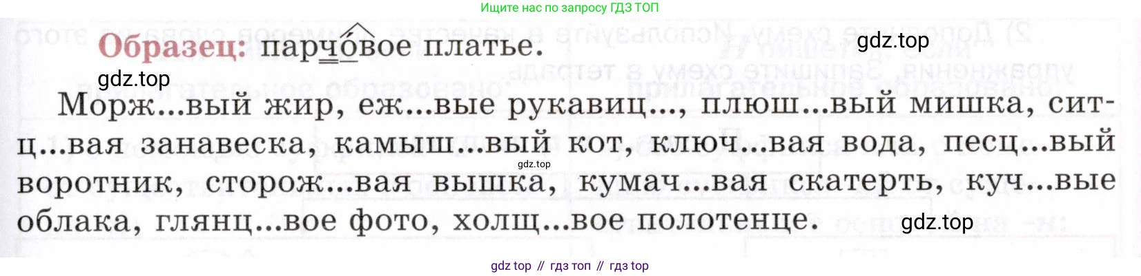 ГДЗ Русский язык, 5 класс Учебник, авторы: Шмелёв Алексей Дмитриевич, Флоренская Эльза Александровна, Габович Фаина Ефимовна, Савчук Лариса Олеговна(2), Шмелёва Елена Яковлевна, издательство Просвещение, Москва, 2021, Часть 2, страница 228, номер 68, Условие (продолжение 2)