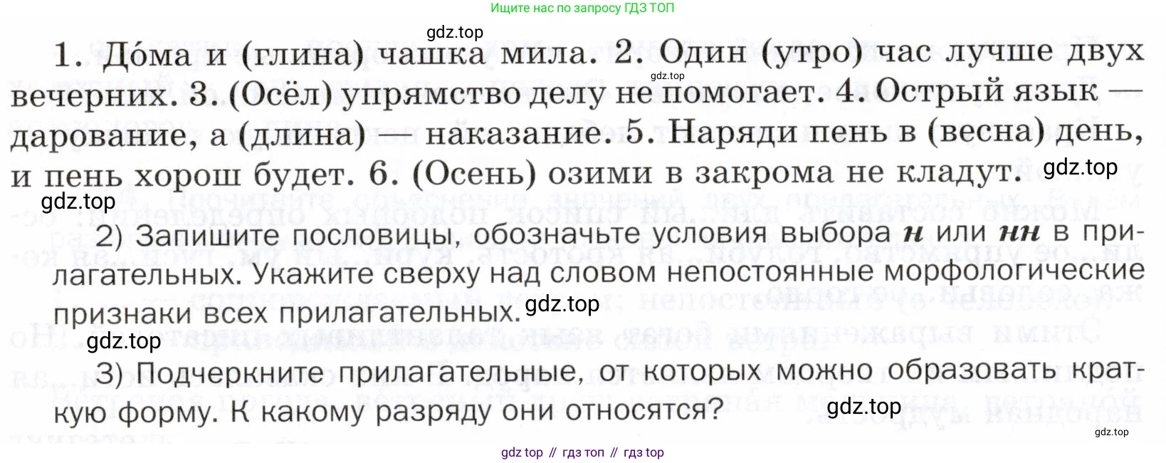 ГДЗ Русский язык, 5 класс Учебник, авторы: Шмелёв Алексей Дмитриевич, Флоренская Эльза Александровна, Габович Фаина Ефимовна, Савчук Лариса Олеговна(2), Шмелёва Елена Яковлевна, издательство Просвещение, Москва, 2021, Часть 2, страница 233, номер 80, Условие (продолжение 2)
