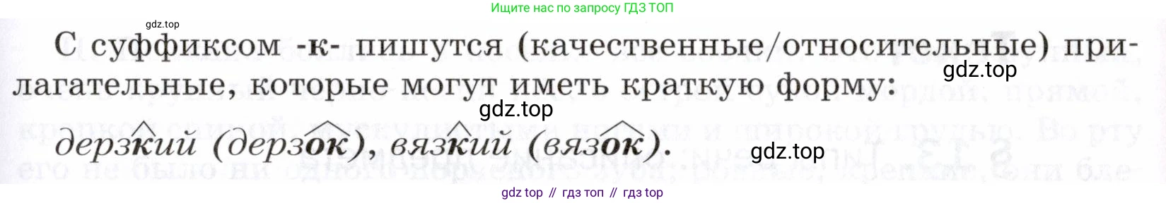 ГДЗ Русский язык, 5 класс Учебник, авторы: Шмелёв Алексей Дмитриевич, Флоренская Эльза Александровна, Габович Фаина Ефимовна, Савчук Лариса Олеговна(2), Шмелёва Елена Яковлевна, издательство Просвещение, Москва, 2021, Часть 2, страница 236, номер 86, Условие (продолжение 2)