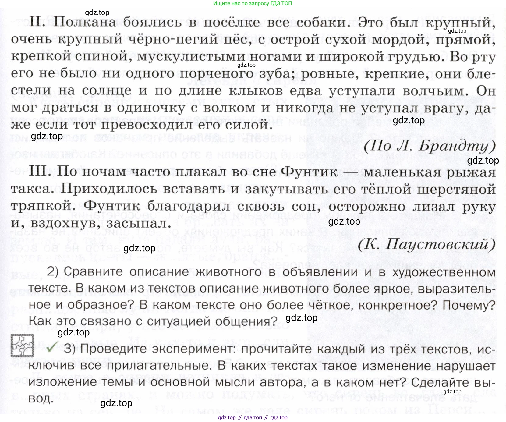 ГДЗ Русский язык, 5 класс Учебник, авторы: Шмелёв Алексей Дмитриевич, Флоренская Эльза Александровна, Габович Фаина Ефимовна, Савчук Лариса Олеговна(2), Шмелёва Елена Яковлевна, издательство Просвещение, Москва, 2021, Часть 2, страница 238, номер 89, Условие (продолжение 2)