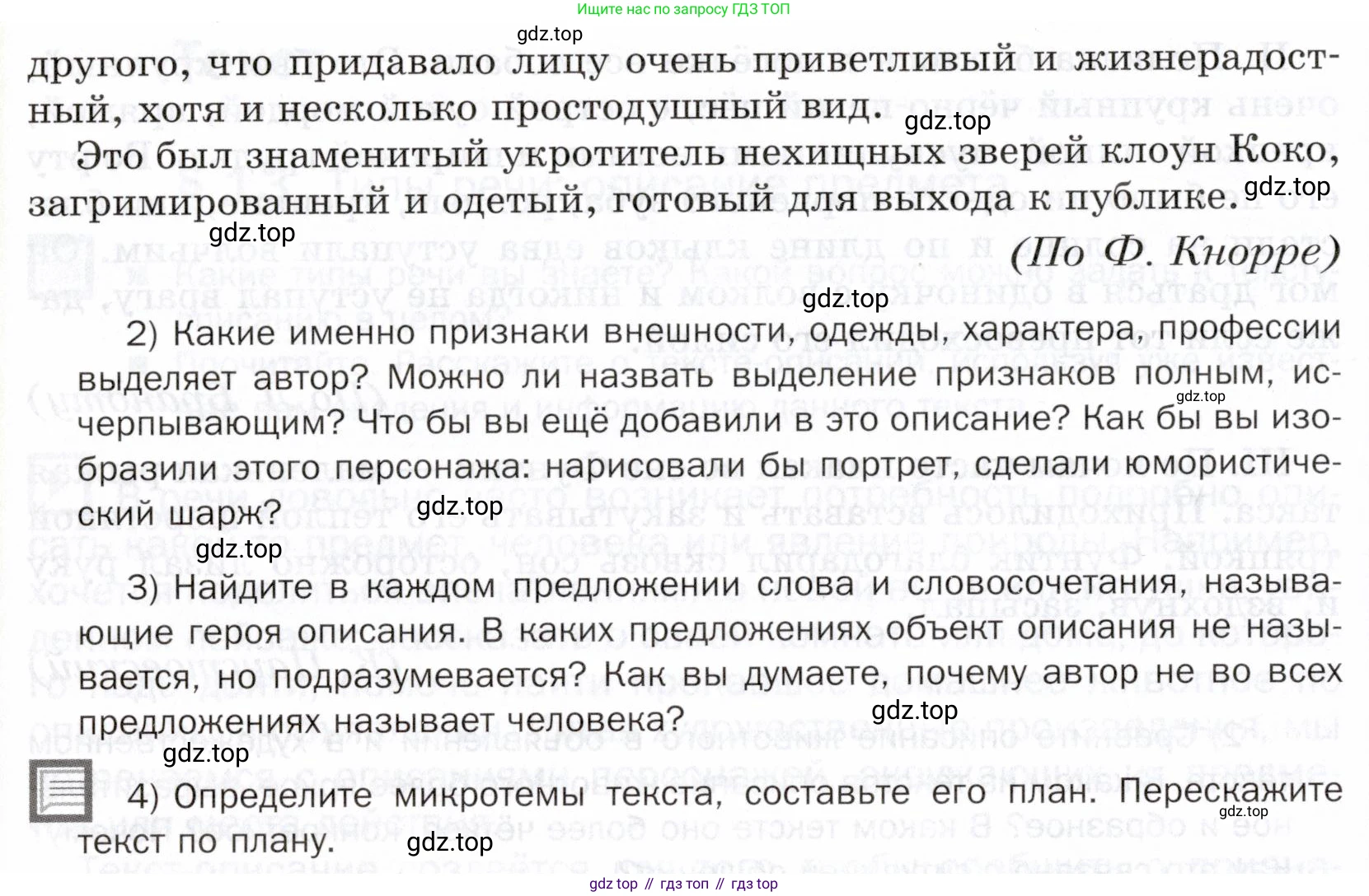 ГДЗ Русский язык, 5 класс Учебник, авторы: Шмелёв Алексей Дмитриевич, Флоренская Эльза Александровна, Габович Фаина Ефимовна, Савчук Лариса Олеговна(2), Шмелёва Елена Яковлевна, издательство Просвещение, Москва, 2021, Часть 2, страница 239, номер 90, Условие (продолжение 2)
