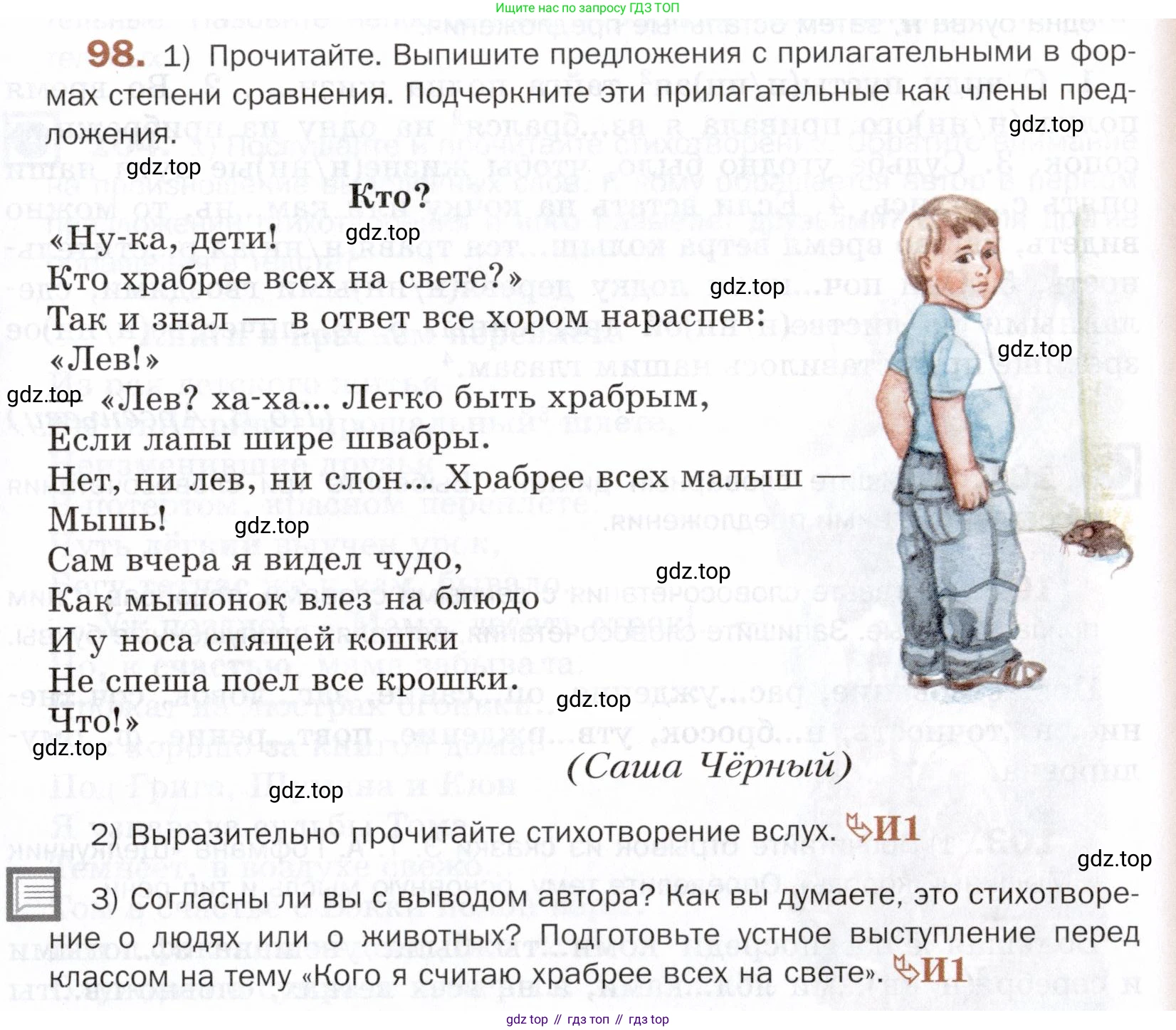 ГДЗ Русский язык, 5 класс Учебник, авторы: Шмелёв Алексей Дмитриевич, Флоренская Эльза Александровна, Габович Фаина Ефимовна, Савчук Лариса Олеговна(2), Шмелёва Елена Яковлевна, издательство Просвещение, Москва, 2021, Часть 2, страница 245, номер 98, Условие