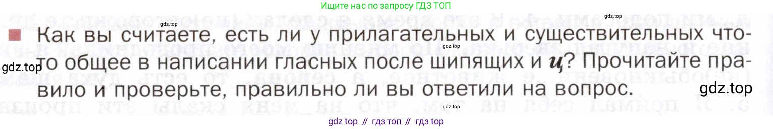 ГДЗ Русский язык, 5 класс Учебник, авторы: Шмелёв Алексей Дмитриевич, Флоренская Эльза Александровна, Габович Фаина Ефимовна, Савчук Лариса Олеговна(2), Шмелёва Елена Яковлевна, издательство Просвещение, Москва, 2021, Часть 2, страница 228, Условие