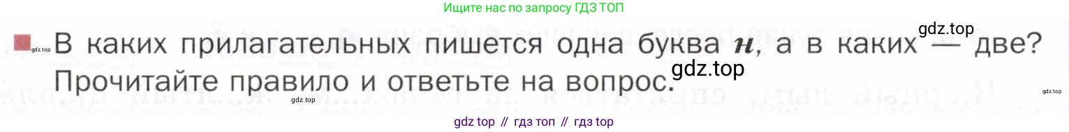 ГДЗ Русский язык, 5 класс Учебник, авторы: Шмелёв Алексей Дмитриевич, Флоренская Эльза Александровна, Габович Фаина Ефимовна, Савчук Лариса Олеговна(2), Шмелёва Елена Яковлевна, издательство Просвещение, Москва, 2021, Часть 2, страница 230, Условие