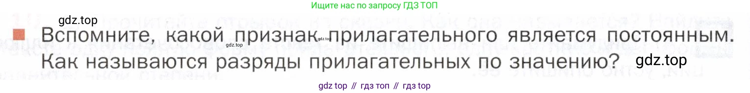ГДЗ Русский язык, 5 класс Учебник, авторы: Шмелёв Алексей Дмитриевич, Флоренская Эльза Александровна, Габович Фаина Ефимовна, Савчук Лариса Олеговна(2), Шмелёва Елена Яковлевна, издательство Просвещение, Москва, 2021, Часть 2, страница 198, Условие