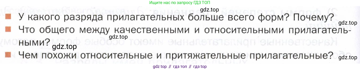 ГДЗ Русский язык, 5 класс Учебник, авторы: Шмелёв Алексей Дмитриевич, Флоренская Эльза Александровна, Габович Фаина Ефимовна, Савчук Лариса Олеговна(2), Шмелёва Елена Яковлевна, издательство Просвещение, Москва, 2021, Часть 2, страница 198, Условие (продолжение 2)