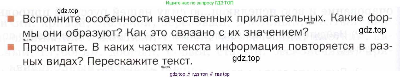 ГДЗ Русский язык, 5 класс Учебник, авторы: Шмелёв Алексей Дмитриевич, Флоренская Эльза Александровна, Габович Фаина Ефимовна, Савчук Лариса Олеговна(2), Шмелёва Елена Яковлевна, издательство Просвещение, Москва, 2021, Часть 2, страница 204, Условие