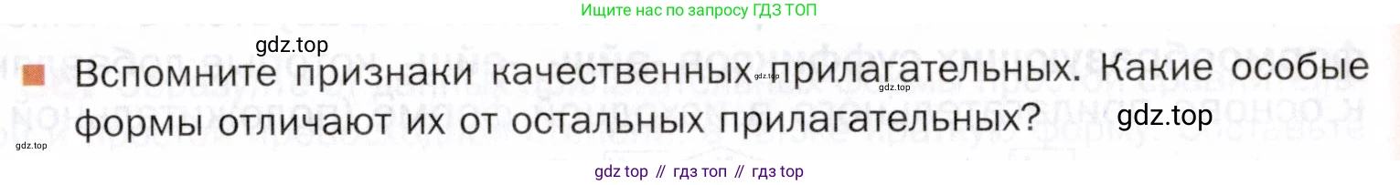 ГДЗ Русский язык, 5 класс Учебник, авторы: Шмелёв Алексей Дмитриевич, Флоренская Эльза Александровна, Габович Фаина Ефимовна, Савчук Лариса Олеговна(2), Шмелёва Елена Яковлевна, издательство Просвещение, Москва, 2021, Часть 2, страница 209, Условие