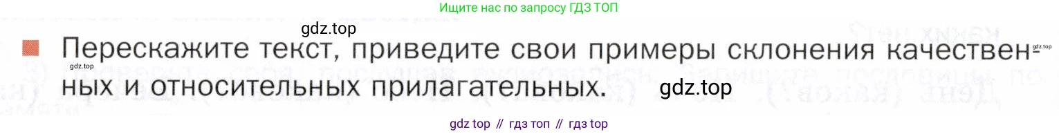 ГДЗ Русский язык, 5 класс Учебник, авторы: Шмелёв Алексей Дмитриевич, Флоренская Эльза Александровна, Габович Фаина Ефимовна, Савчук Лариса Олеговна(2), Шмелёва Елена Яковлевна, издательство Просвещение, Москва, 2021, Часть 2, страница 213, Условие (продолжение 2)