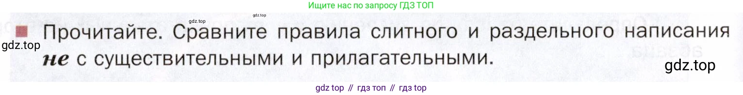 ГДЗ Русский язык, 5 класс Учебник, авторы: Шмелёв Алексей Дмитриевич, Флоренская Эльза Александровна, Габович Фаина Ефимовна, Савчук Лариса Олеговна(2), Шмелёва Елена Яковлевна, издательство Просвещение, Москва, 2021, Часть 2, страница 225, Условие