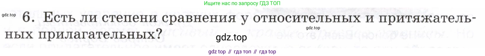 ГДЗ Русский язык, 5 класс Учебник, авторы: Шмелёв Алексей Дмитриевич, Флоренская Эльза Александровна, Габович Фаина Ефимовна, Савчук Лариса Олеговна(2), Шмелёва Елена Яковлевна, издательство Просвещение, Москва, 2021, Часть 2, страница 244, номер 6, Условие