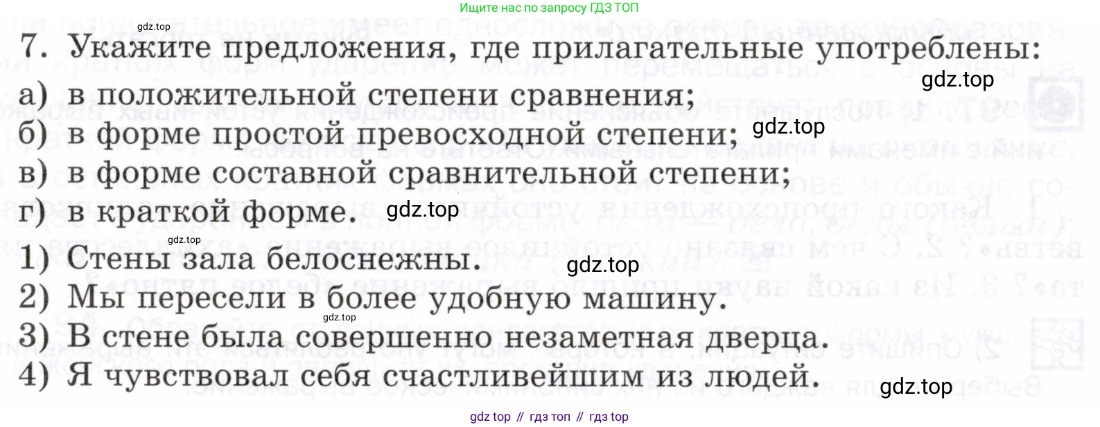 ГДЗ Русский язык, 5 класс Учебник, авторы: Шмелёв Алексей Дмитриевич, Флоренская Эльза Александровна, Габович Фаина Ефимовна, Савчук Лариса Олеговна(2), Шмелёва Елена Яковлевна, издательство Просвещение, Москва, 2021, Часть 2, страница 244, номер 7, Условие